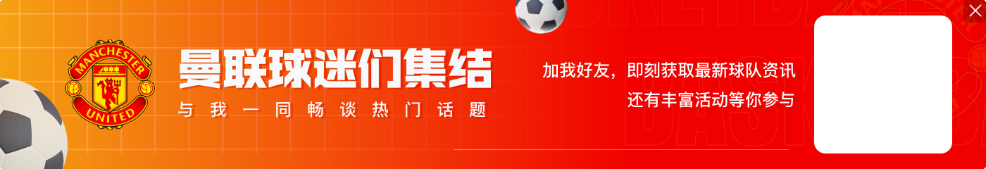 滕哈赫:与高层的对话坦诚又对立,我说如果谈不拢就分道扬镳吧